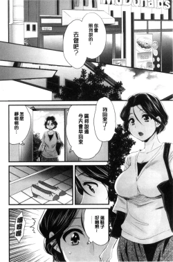 Page 141 of Okonomi no Mama!