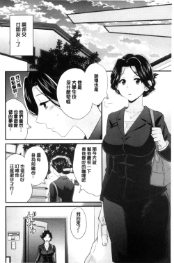 Page 27 of Okonomi no Mama!