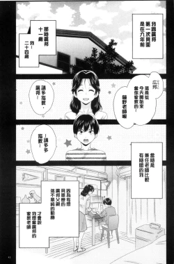 Page 44 of Okonomi no Mama!
