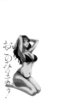 Page 60 of Okonomi no Mama!