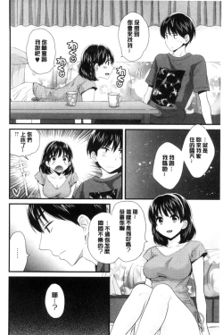 Page 65 of Okonomi no Mama!