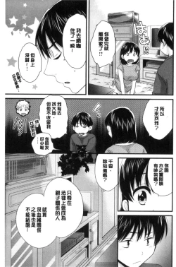 Page 66 of Okonomi no Mama!