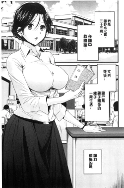 Page 80 of Okonomi no Mama!