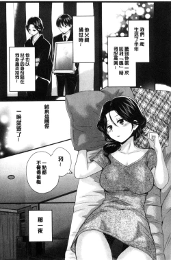 Page 85 of Okonomi no Mama!