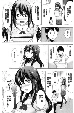 Page 123 of Dogeza Oppai! | 跪下來仰望美乳!