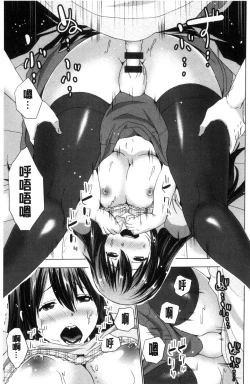 Page 127 of Dogeza Oppai! | 跪下來仰望美乳!