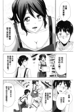 Page 158 of Dogeza Oppai! | 跪下來仰望美乳!