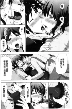 Page 162 of Dogeza Oppai! | 跪下來仰望美乳!