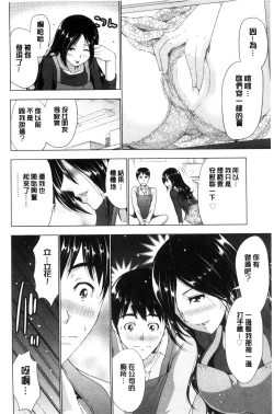 Page 180 of Dogeza Oppai! | 跪下來仰望美乳!