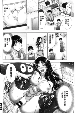 Page 192 of Dogeza Oppai! | 跪下來仰望美乳!