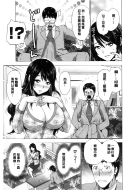Page 28 of Dogeza Oppai! | 跪下來仰望美乳!