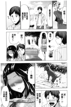Page 45 of Dogeza Oppai! | 跪下來仰望美乳!