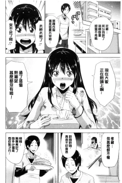 Page 64 of Dogeza Oppai! | 跪下來仰望美乳!