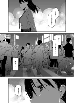 Page 8 of Uso no Kimi to Anoko no Himitsu