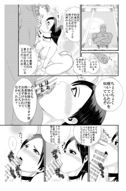 Page 21 of yakusoku no hana