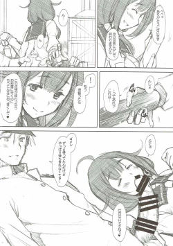 Page 3 of Kujira-chan Ganbaru