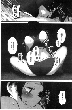 Page 122 of Erohon desu yo.