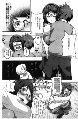 Page 167 of Erohon desu yo.