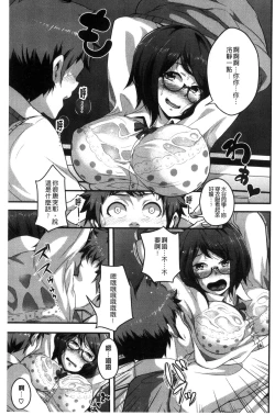 Page 169 of Erohon desu yo.