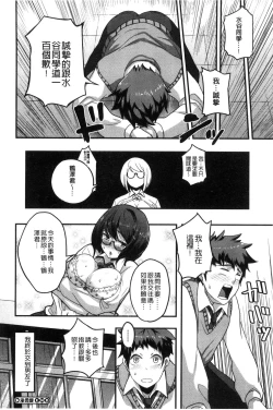 Page 184 of Erohon desu yo.