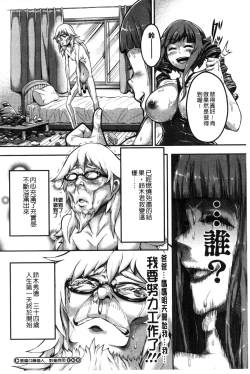 Page 206 of Erohon desu yo.