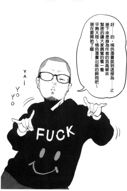 Page 207 of Erohon desu yo.