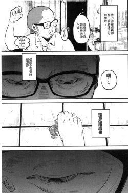 Page 213 of Erohon desu yo.