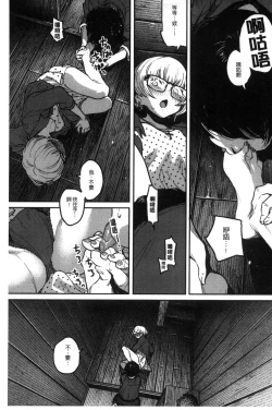 Page 41 of Erohon desu yo.