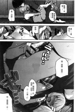 Page 54 of Erohon desu yo.