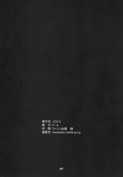 Page 22 of Lied der Nacht 9.5