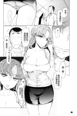 Page 126 of La Paix Corpo no Yuuutsu - The Melancholy of La Paix Corpo