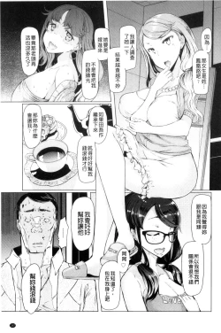 Page 149 of La Paix Corpo no Yuuutsu - The Melancholy of La Paix Corpo