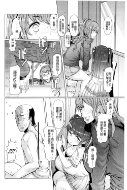 Page 24 of La Paix Corpo no Yuuutsu - The Melancholy of La Paix Corpo