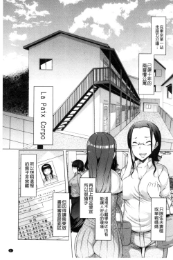 Page 7 of La Paix Corpo no Yuuutsu - The Melancholy of La Paix Corpo