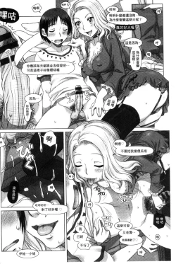 Page 102 of Nandemo Ari