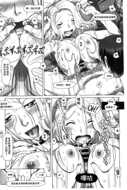 Page 106 of Nandemo Ari