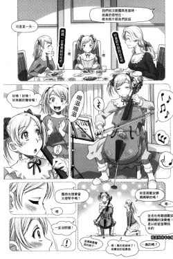 Page 117 of Nandemo Ari