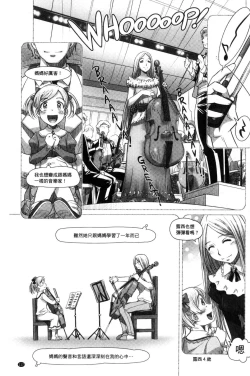 Page 119 of Nandemo Ari