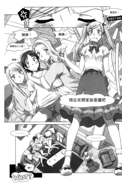 Page 121 of Nandemo Ari