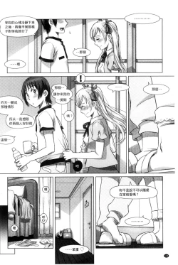 Page 140 of Nandemo Ari
