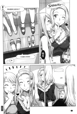 Page 148 of Nandemo Ari
