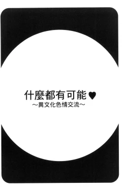 Page 168 of Nandemo Ari