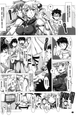 Page 170 of Nandemo Ari