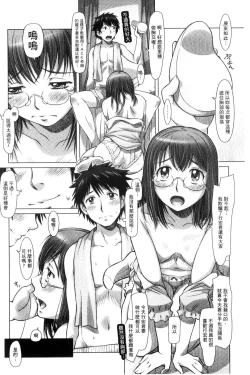 Page 172 of Nandemo Ari