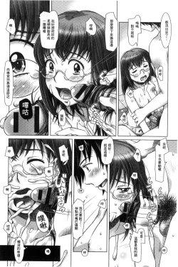 Page 174 of Nandemo Ari