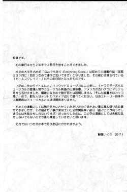 Page 189 of Nandemo Ari