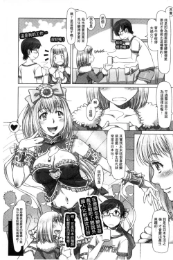 Page 19 of Nandemo Ari