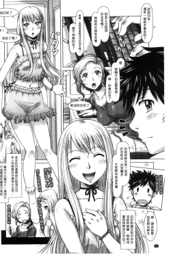 Page 36 of Nandemo Ari