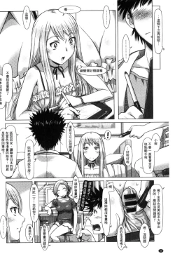 Page 38 of Nandemo Ari