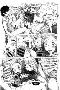 Page 45 of Nandemo Ari